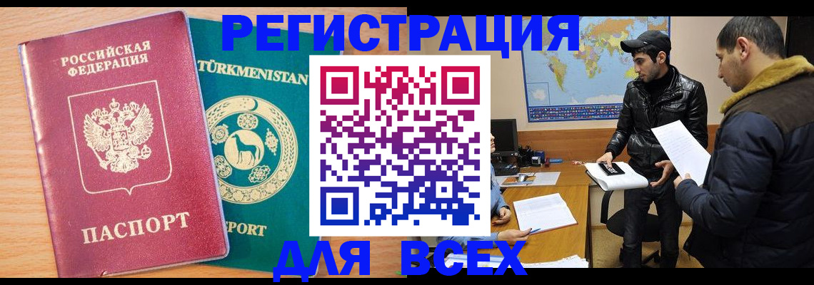 временная регистрация надежно в Венёве