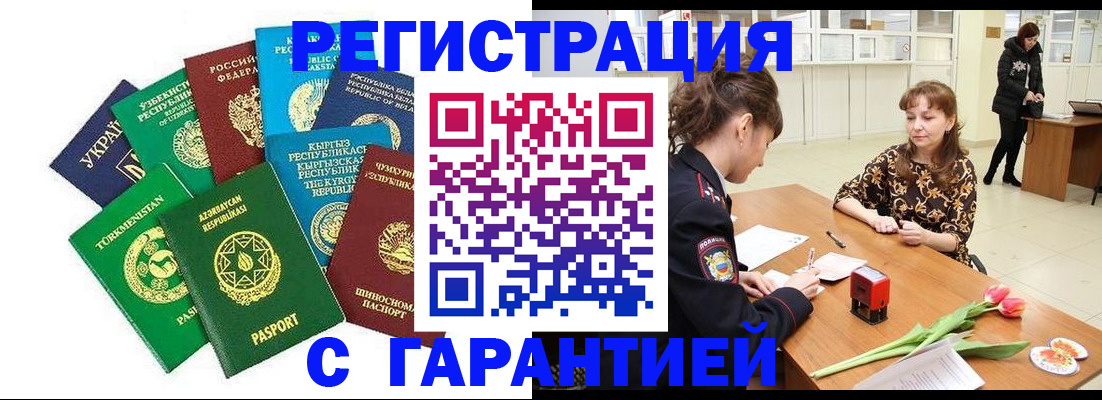 прописка законно в Венёве