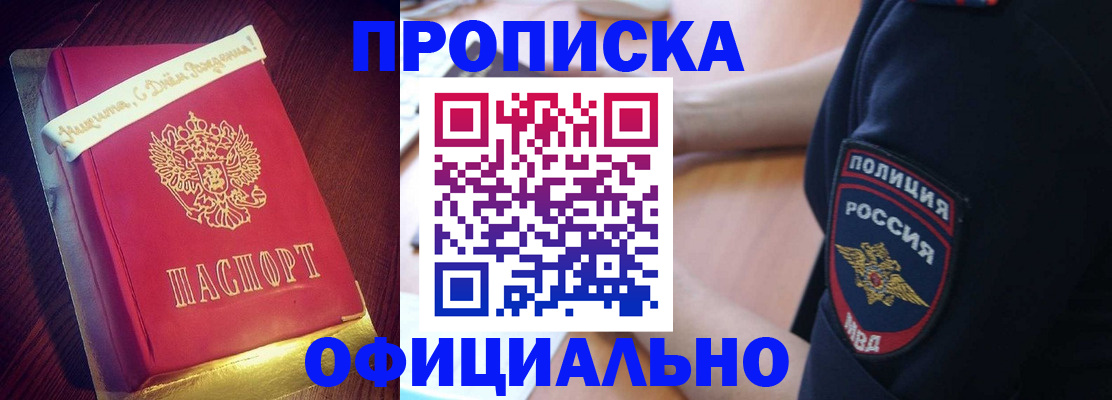 прописка для военкомата в Венёве