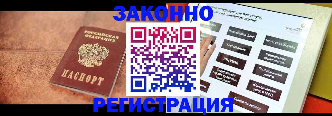 временная регистрация для школы в Венёве